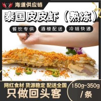 皮皮蝦瀨尿蝦超大泰國富貴蝦鮮活熟凍蝦姑特大撒尿拉尿蝦網紅同款